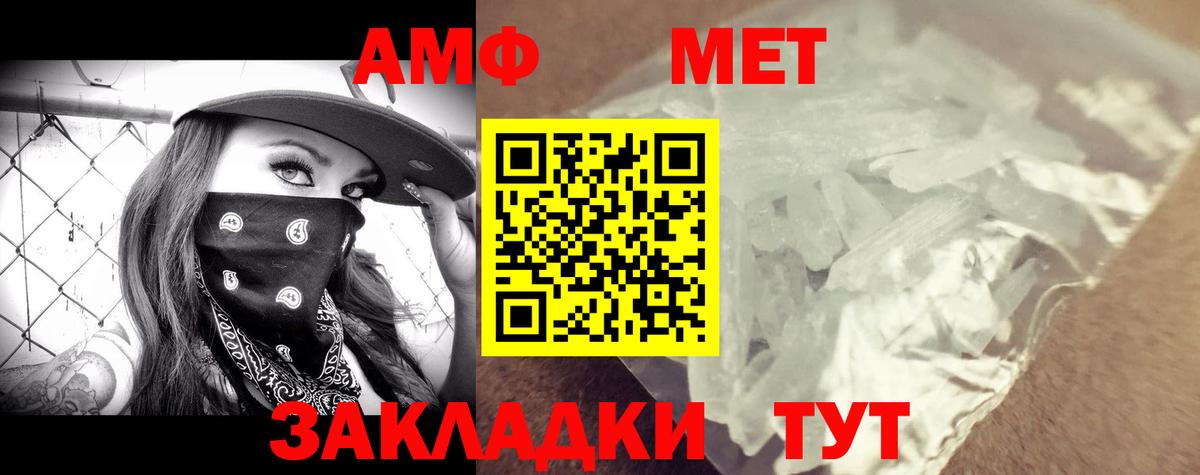 АМФЕТАМИН 98% Нижнеудинск