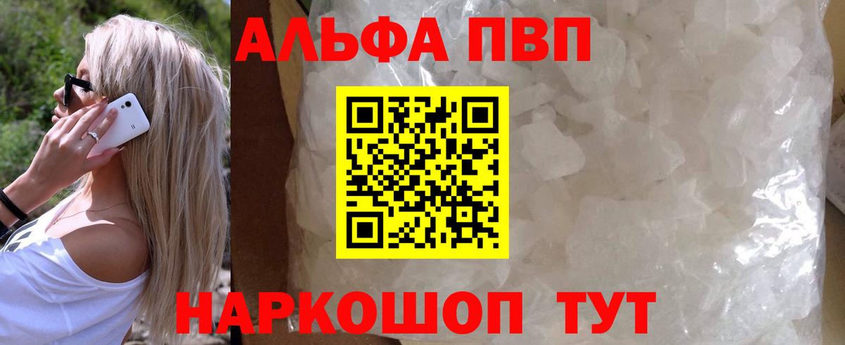 Alpha PVP Crystall  Альфа ПВП крисы CK  Нижнеудинск 