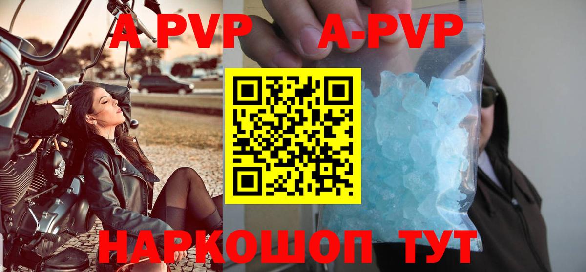 Alfa_PVP СК КРИС  А ПВП Соль  Alfa_PVP крисы CK  А ПВП  Нижнеудинск  Вход с VPN 