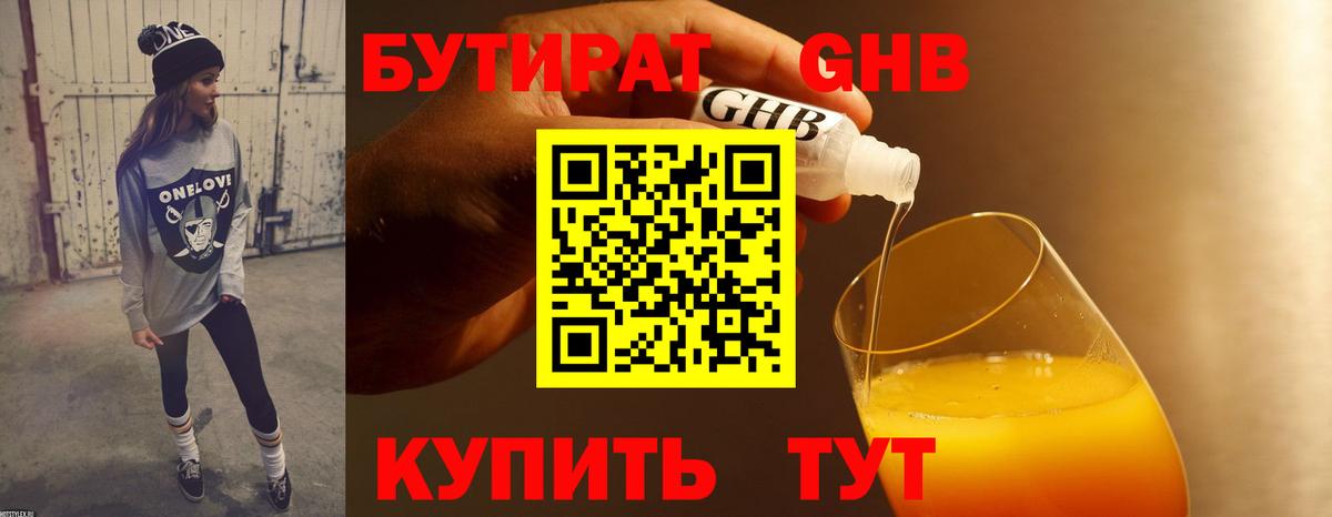 Бутират буратино  Вход с VPN  Бутират  Нижнеудинск 