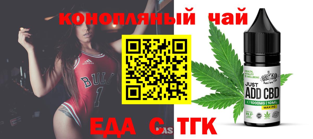 Cannafood конопля  Вход с VPN  Нижнеудинск 