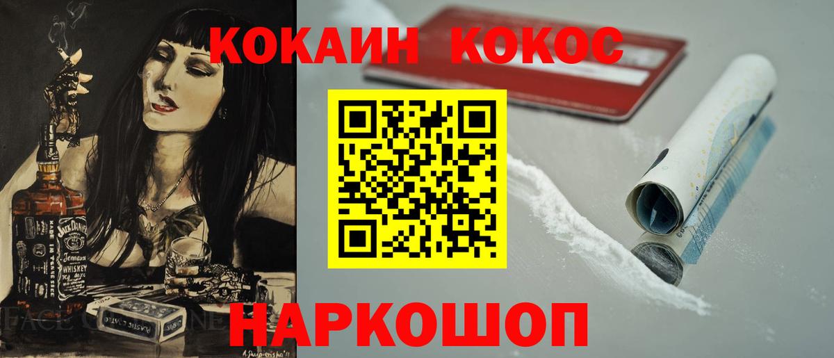 Cocaine Перу Нижнеудинск