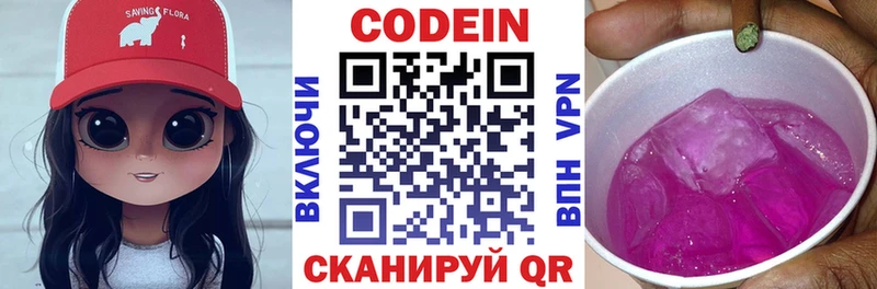 Кодеин напиток Lean (лин)  как найти наркотики  Нижнеудинск 