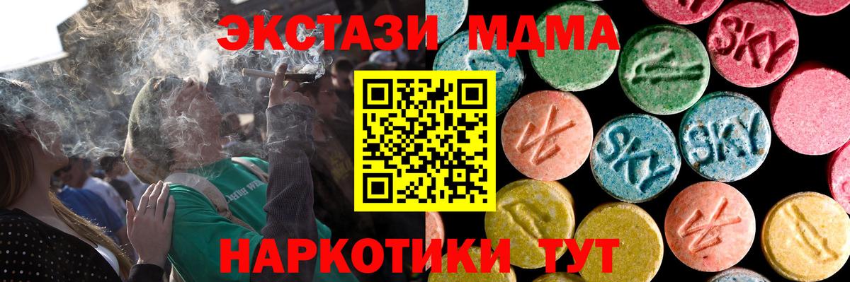 ЭКСТАЗИ 250 мг Нижнеудинск