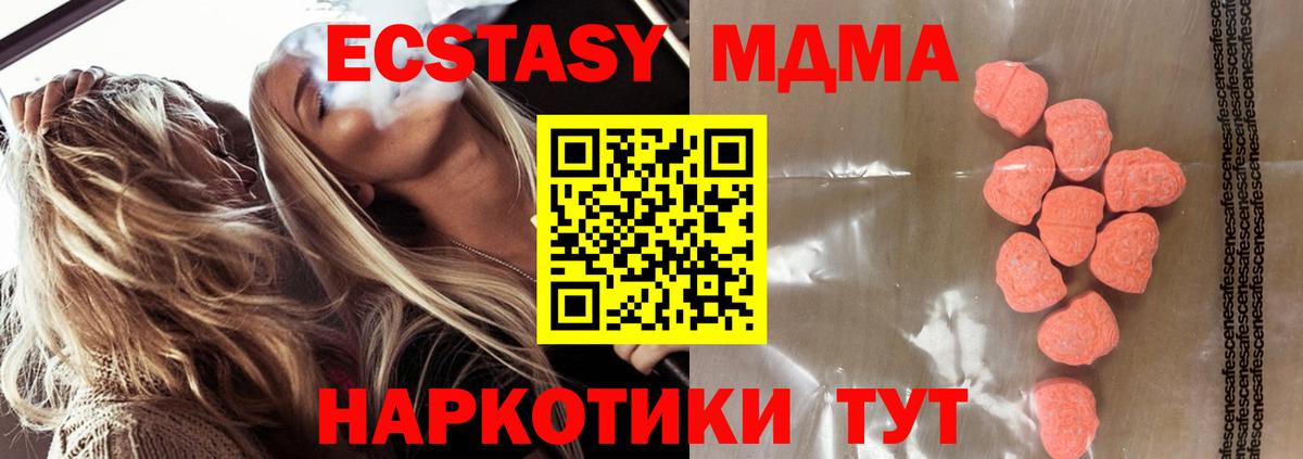 Ecstasy XTC Нижнеудинск