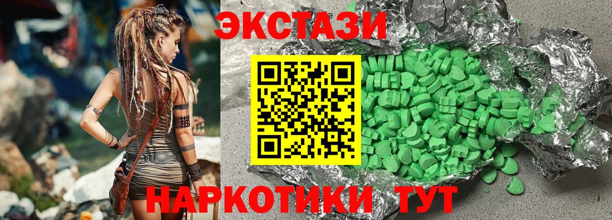 Ecstasy  Экстази диски  Вход с VPN  Нижнеудинск  Экстази 280мг 