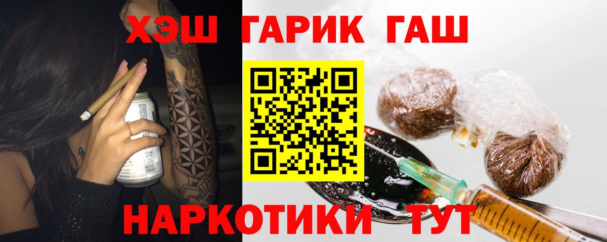 Гашиш Cannabis Нижнеудинск