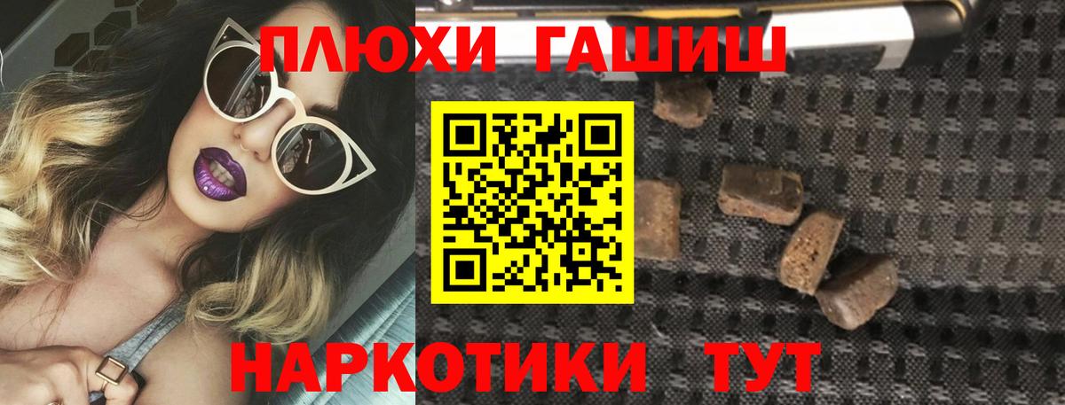 закладки  ГАШ  Нижнеудинск  ГАШИШ хэш 