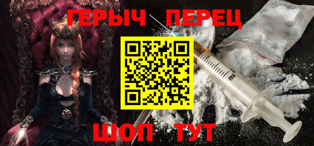 ГЕРОИН белый  Вход с VPN  Нижнеудинск 