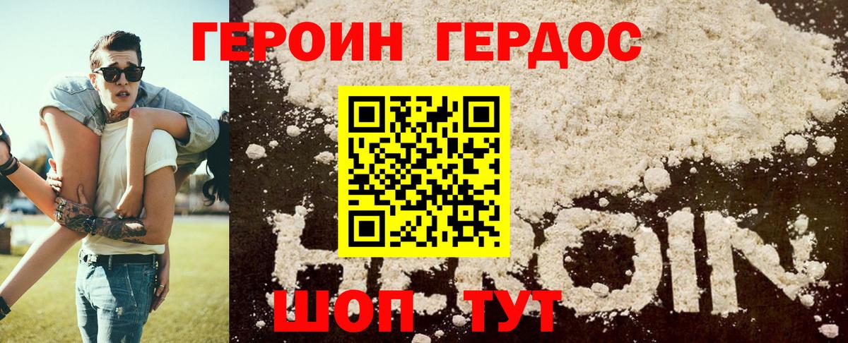 ГЕРОИН хмурый  Нижнеудинск 