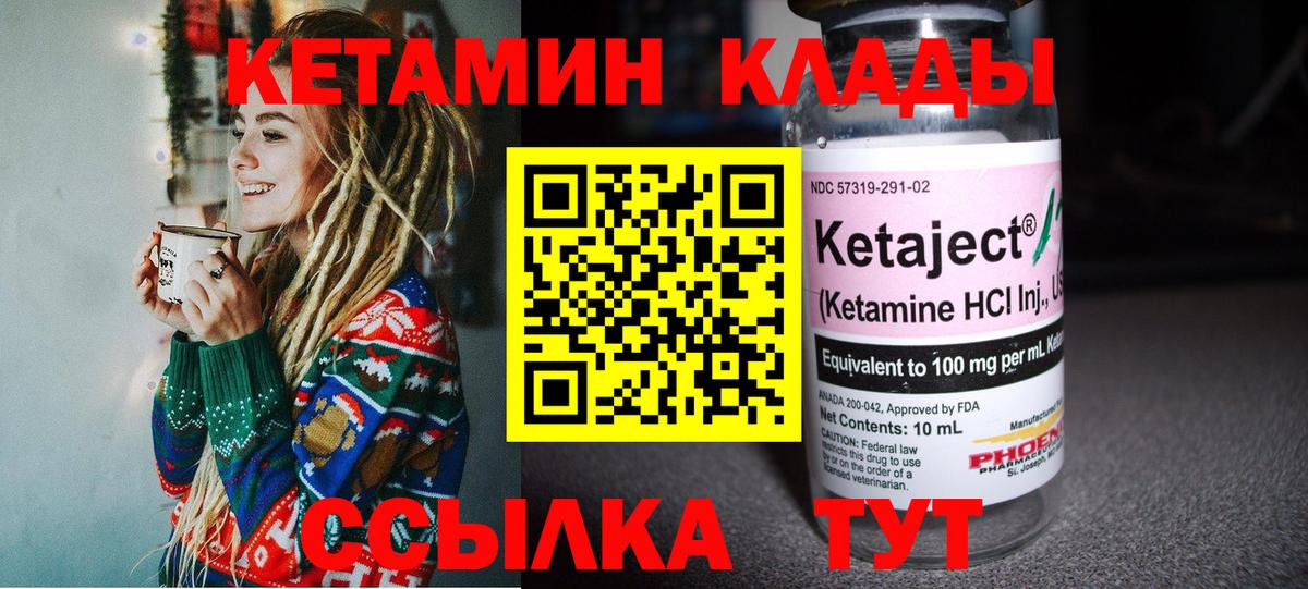 Кетамин ketamine  Нижнеудинск  Кетамин ketamine 