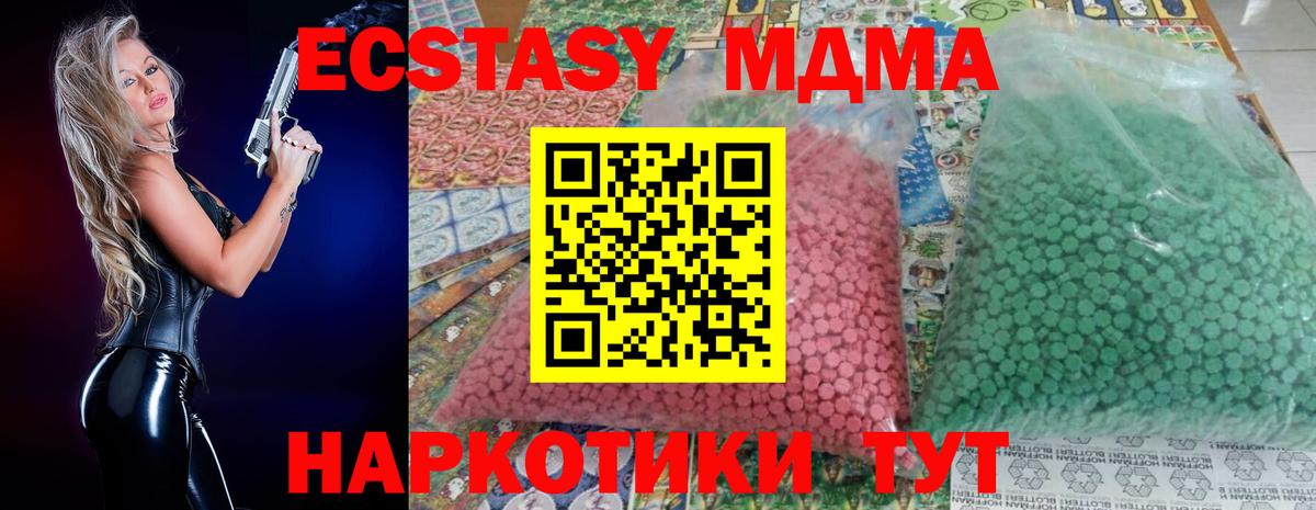MDMA молли  MDMA кристаллы  Нижнеудинск  Вход с VPN 