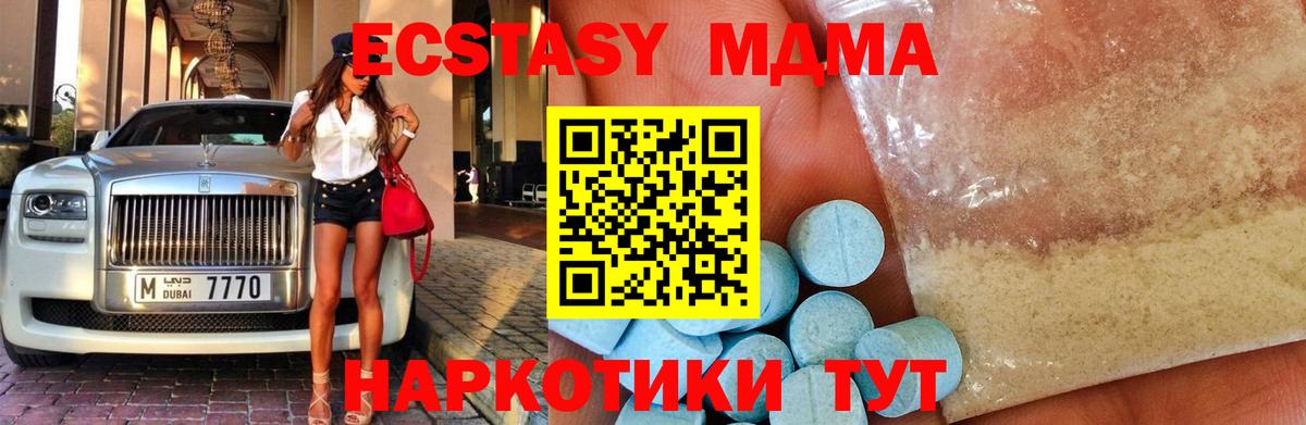 MDMA молли  Нижнеудинск  MDMA VHQ 