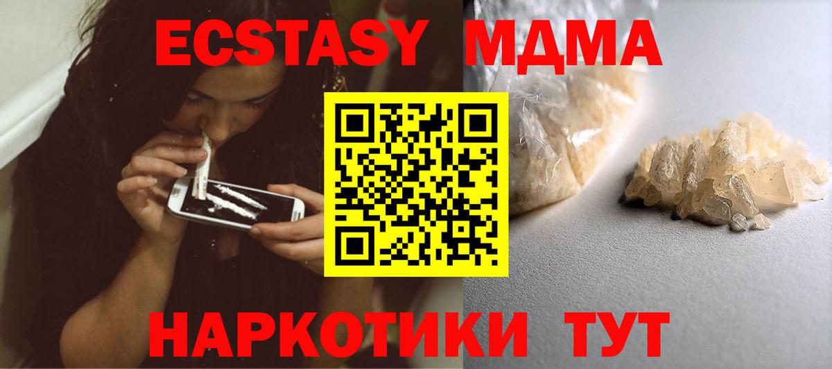 MDMA кристаллы Нижнеудинск