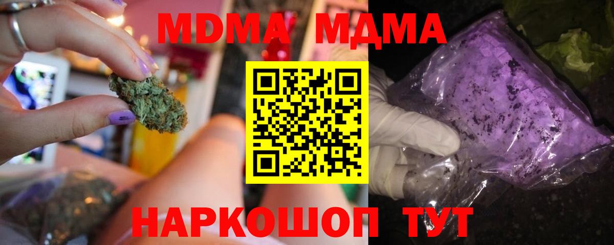 MDMA кристаллы Нижнеудинск