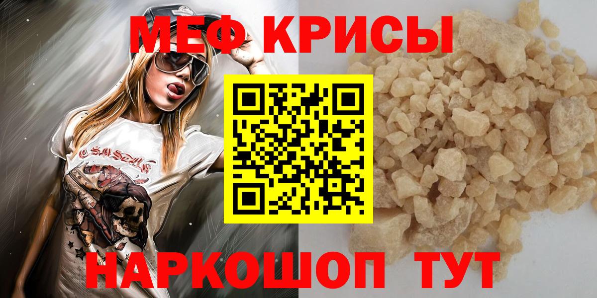 МЯУ-МЯУ мяу мяу  МЕФ  закладка  МЕФ мяу мяу  Нижнеудинск 