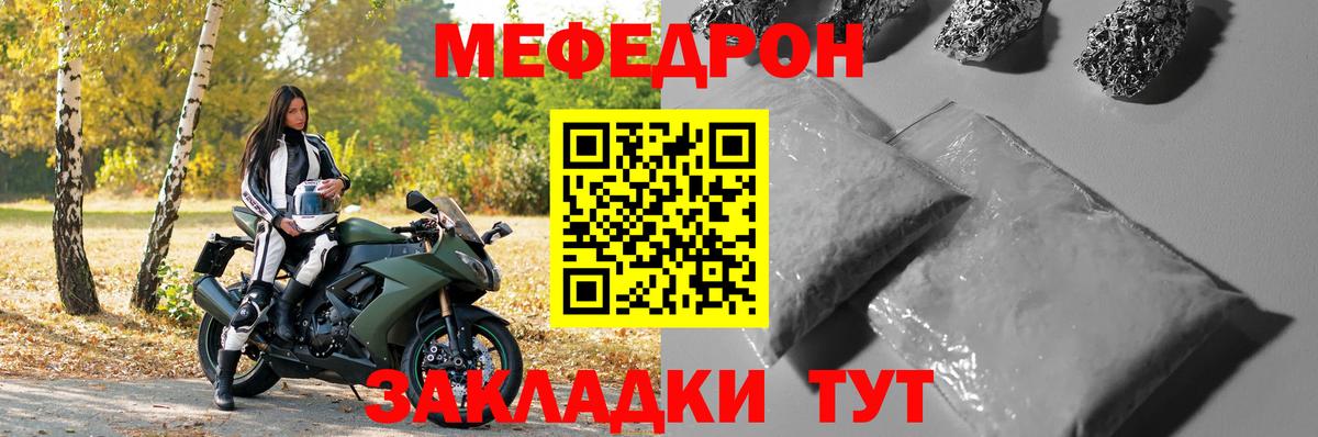 Мефедрон кристаллы Нижнеудинск