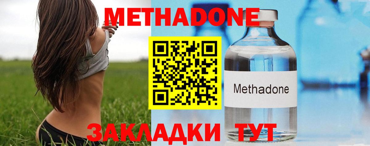 Метадон кристалл  мега онион  Нижнеудинск 