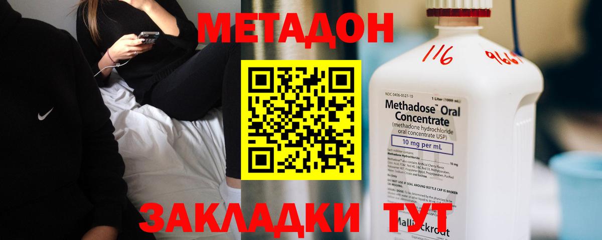 Нижнеудинск  Метадон кристалл  Вход с VPN  МЕТАДОН мёд 