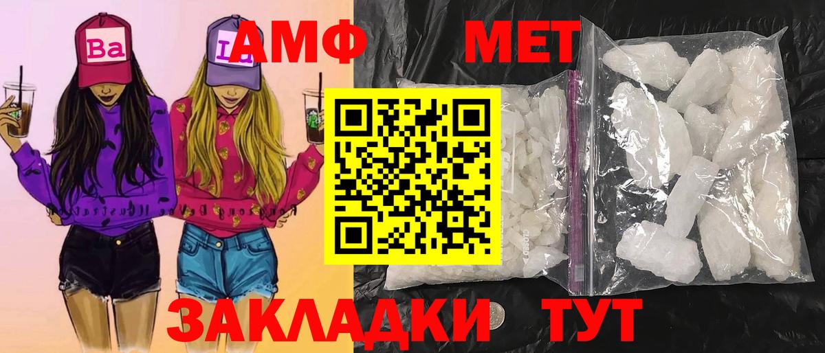 Первитин кристалл  Вход с VPN  Нижнеудинск 