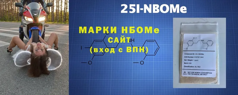 Марки N-bome 1,8мг  Нижнеудинск 