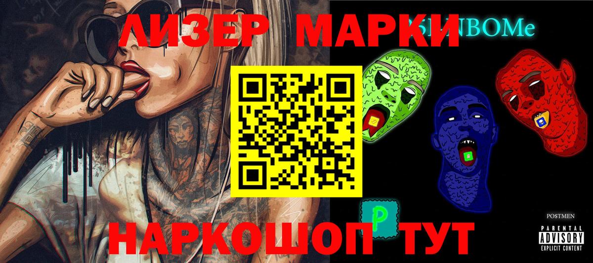 Наркотические марки  Нижнеудинск  Марки N-bome 1,8мг 