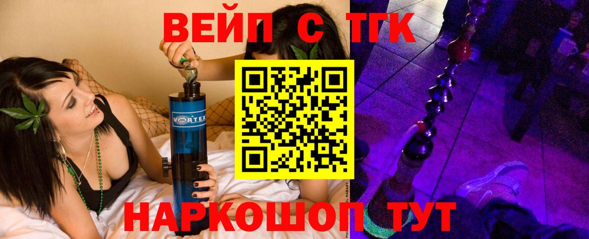 Дистиллят ТГК вейп  ТГК гашишное масло  Вход с VPN  Нижнеудинск 