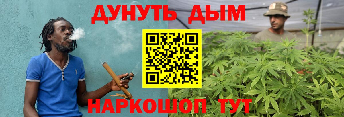 Нижнеудинск  Канабис индика  Бошки Шишки Amnesia  Вход с VPN 